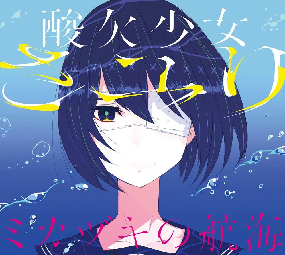Sayuri Album Art