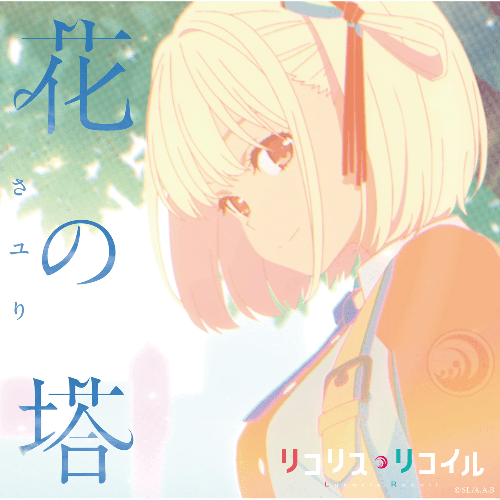 Sayuri Album Art